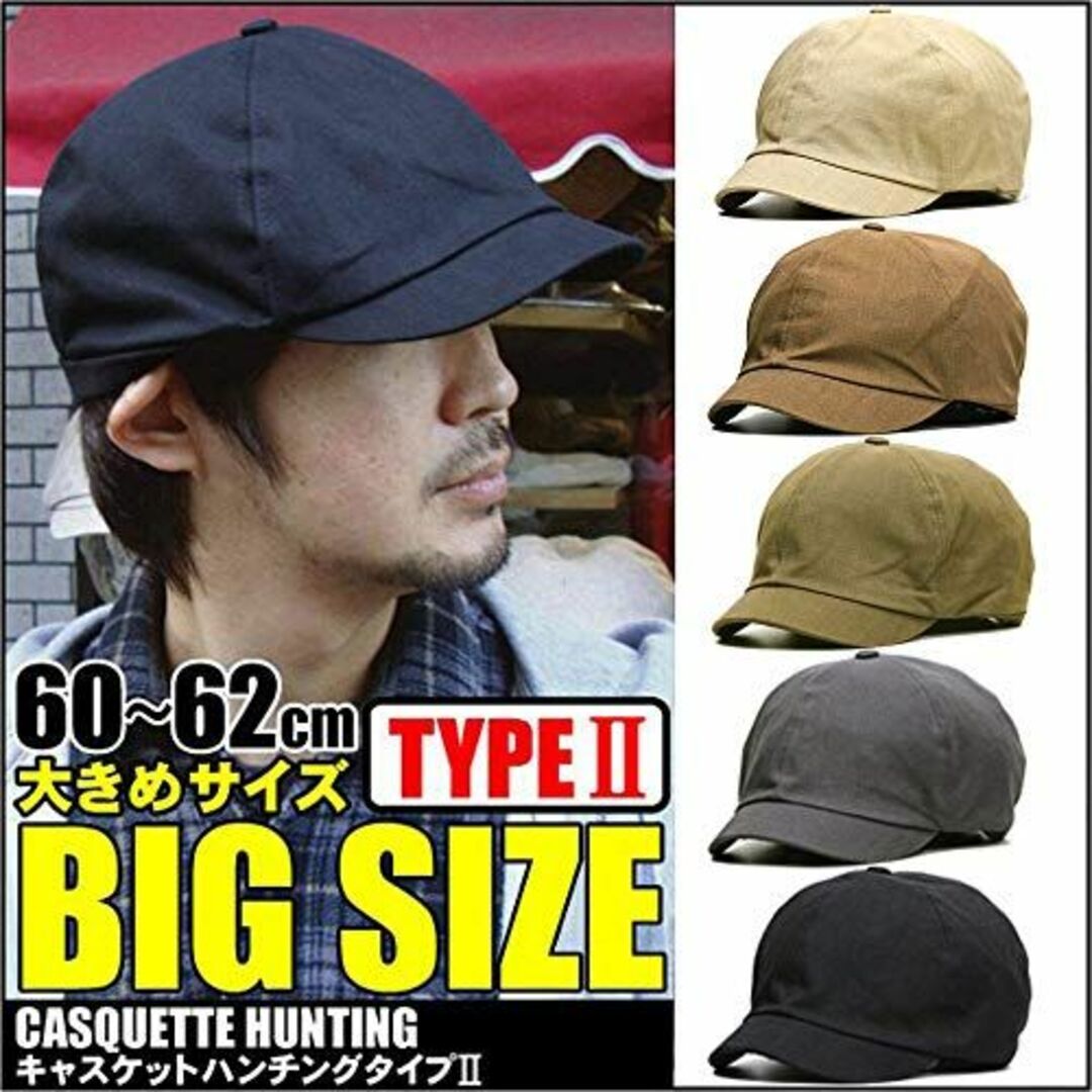 帽子 大きいサイズ ビッグ ハンチング キャスケット タイプⅡ ライトブラウン メンズの帽子(ハンチング/ベレー帽)の商品写真