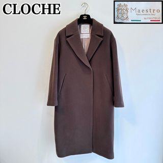 CLOCHE ロングコート Maestro MANTECO ウール ブラウン M(ロングコート)