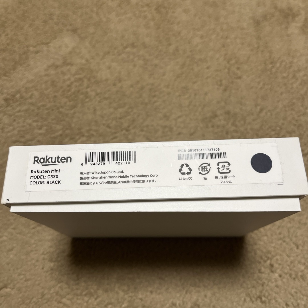 Rakuten(ラクテン)の楽天 Rakuten Mini 32GB ナイトブラック C330 SIMフリー スマホ/家電/カメラのスマートフォン/携帯電話(スマートフォン本体)の商品写真