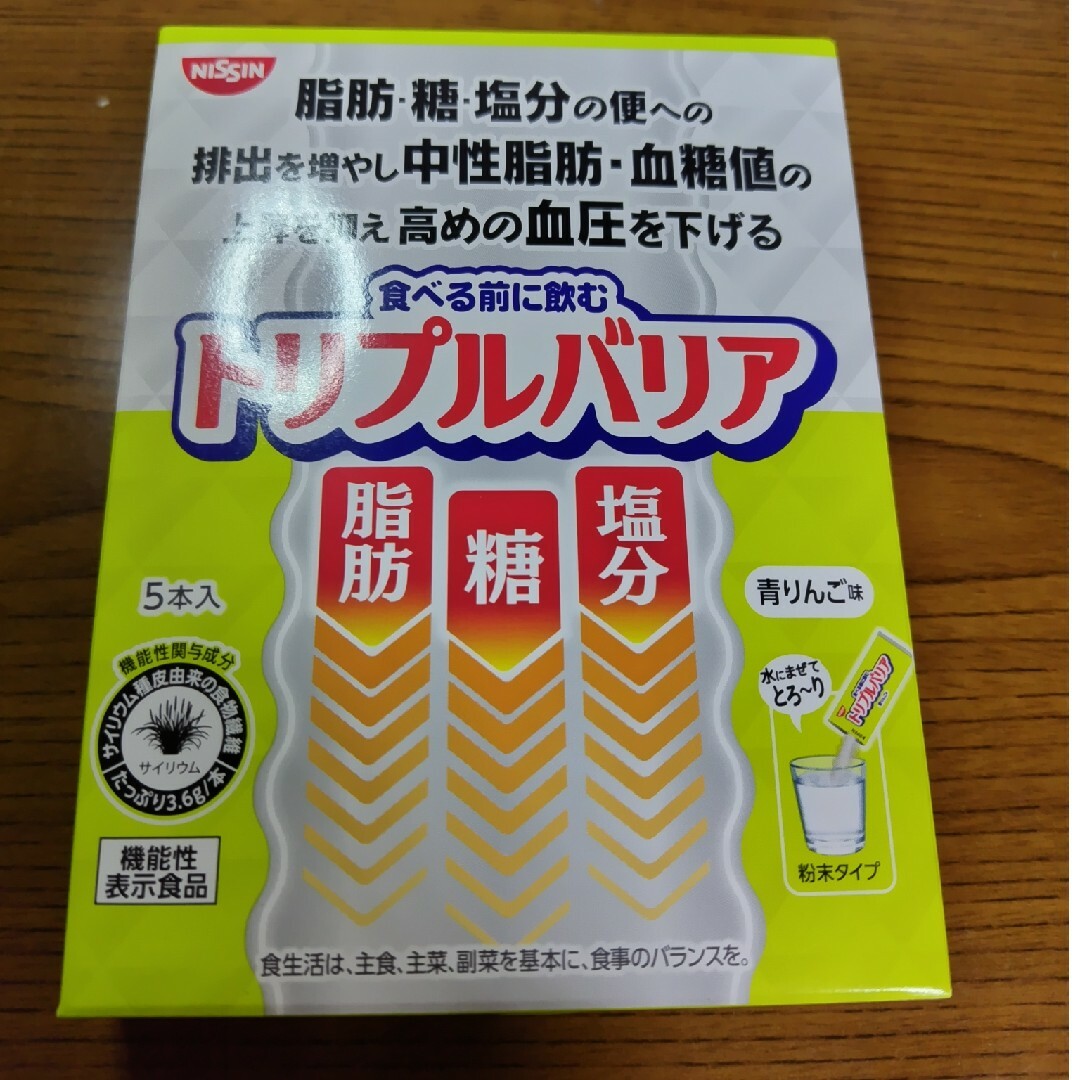 日清食品(ニッシンショクヒン)の新品　トリプルバリア　青リンゴ 5本入り 食品/飲料/酒の健康食品(その他)の商品写真