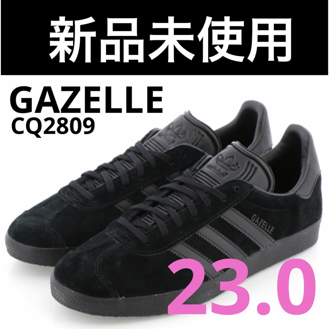 adidas アディダスオリジナルス GAZELLE ガゼル CQ2809 黒-