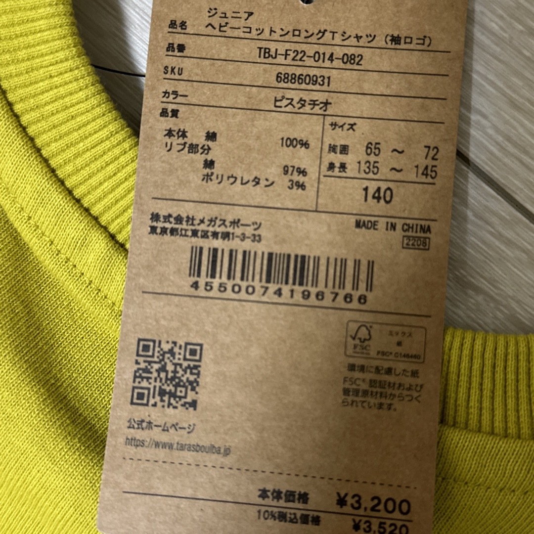 タラスブルバ キッズ/ベビー/マタニティのキッズ服男の子用(90cm~)(Tシャツ/カットソー)の商品写真