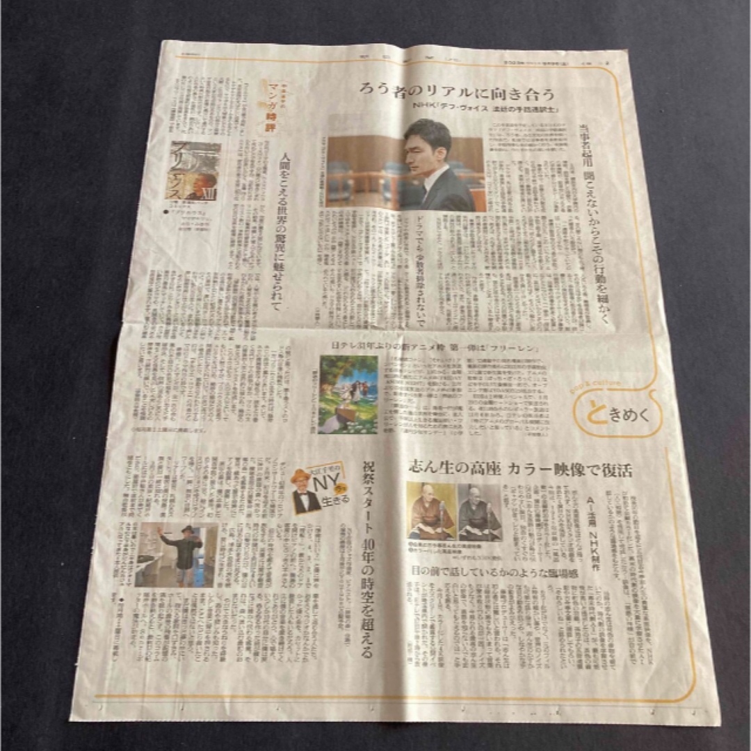 SMAP(スマップ)の12) 朝日新聞　夕刊　記事　草なぎ剛　デフ・ヴォイス エンタメ/ホビーのコレクション(印刷物)の商品写真