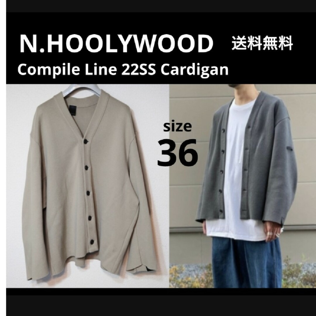 Nハリウッド カーディガン グレー 36 N.Hollywood