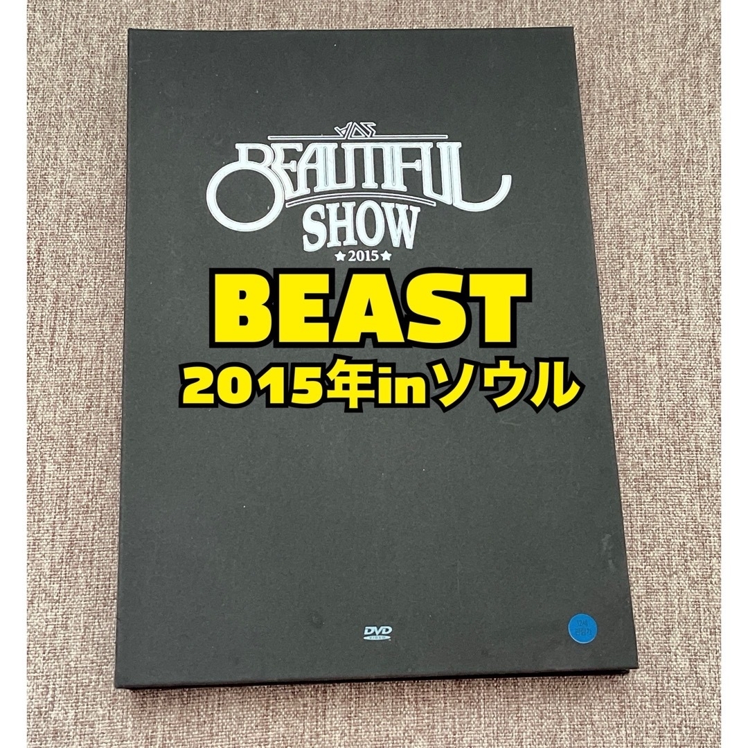 BEAST DVD 2012 2015 beautiful show まとめ売り