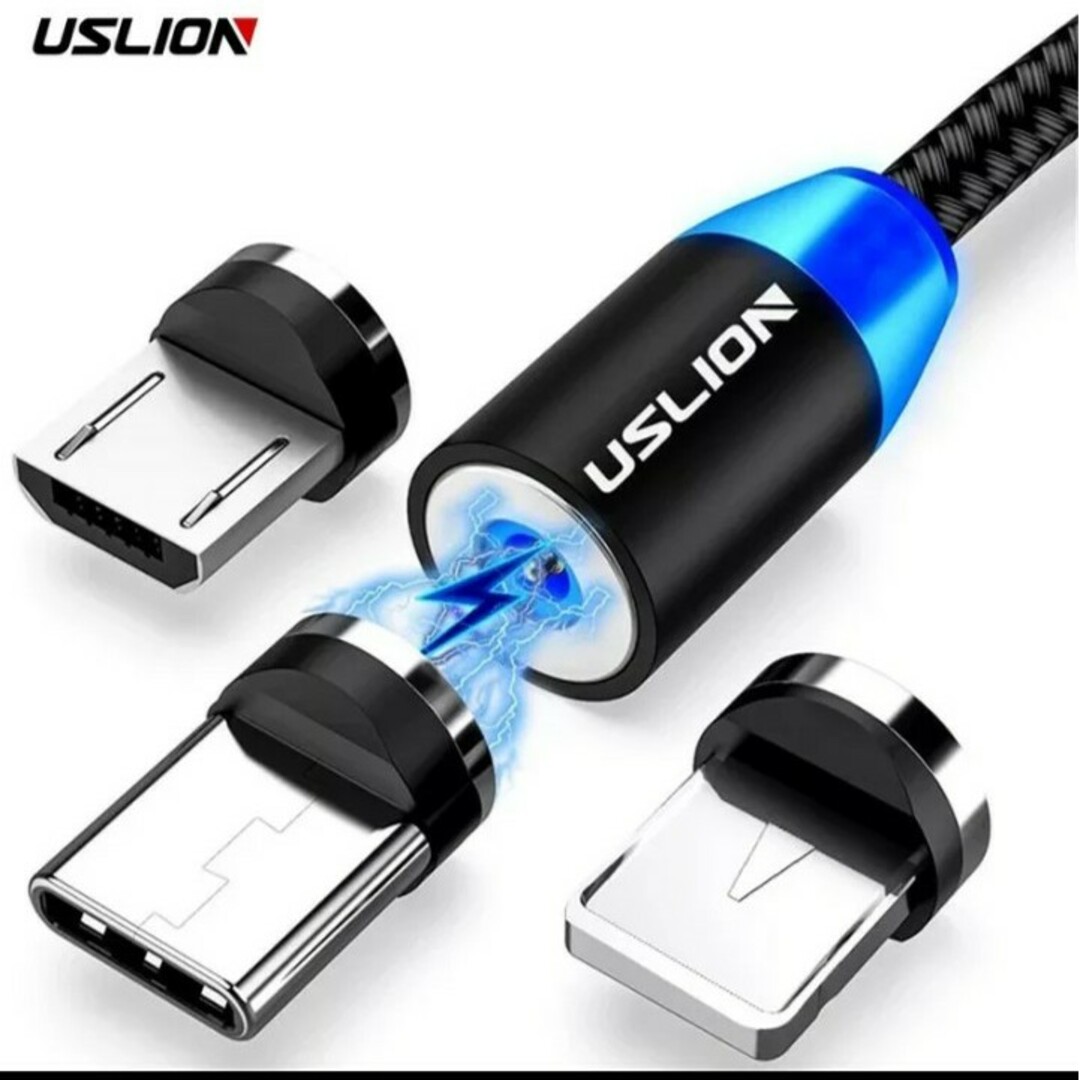 ライトニング マグネット式充電 ケーブル TypeC USB 青 2.4A スマホ/家電/カメラのスマートフォン/携帯電話(バッテリー/充電器)の商品写真