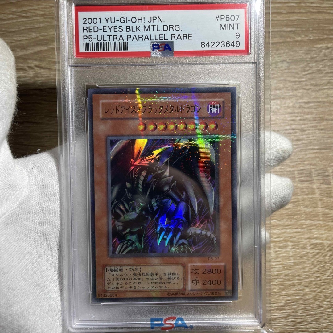 遊戯王(ユウギオウ)の【鑑定品　psa9】　極美品　レッドアイズブラックメタルドラゴン　二期　パラレル エンタメ/ホビーのトレーディングカード(シングルカード)の商品写真