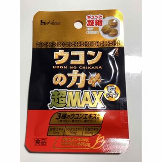 ハウスショクヒン(ハウス食品)のウコンの力 超MAX    粒タイプ    ★   1袋   ★(その他)