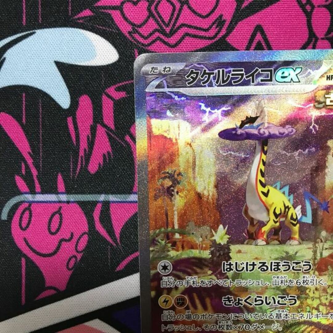 ポケモンカード タケルライコSAR セイジSAR プライムキャッチャーACEなど