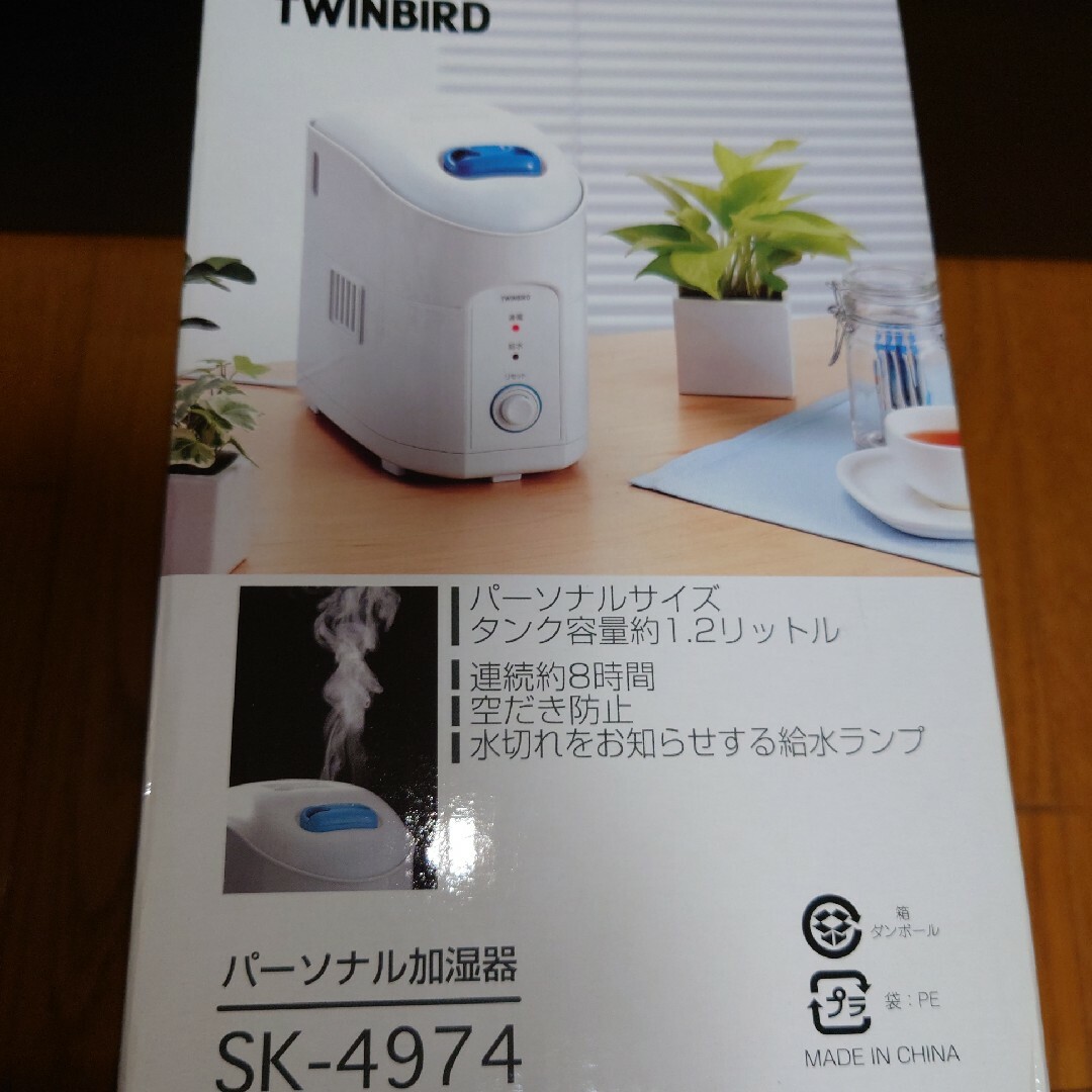 TWINBIRD(ツインバード)のツインバード パーソナル加湿器 ホワイト SK-4974W(1台) スマホ/家電/カメラの生活家電(加湿器/除湿機)の商品写真