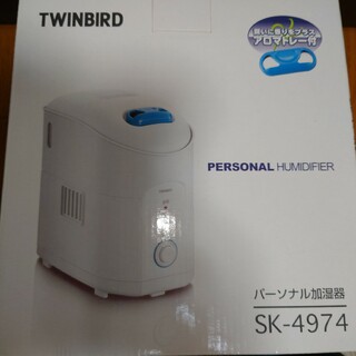 ツインバード(TWINBIRD)のツインバード パーソナル加湿器 ホワイト SK-4974W(1台)(加湿器/除湿機)