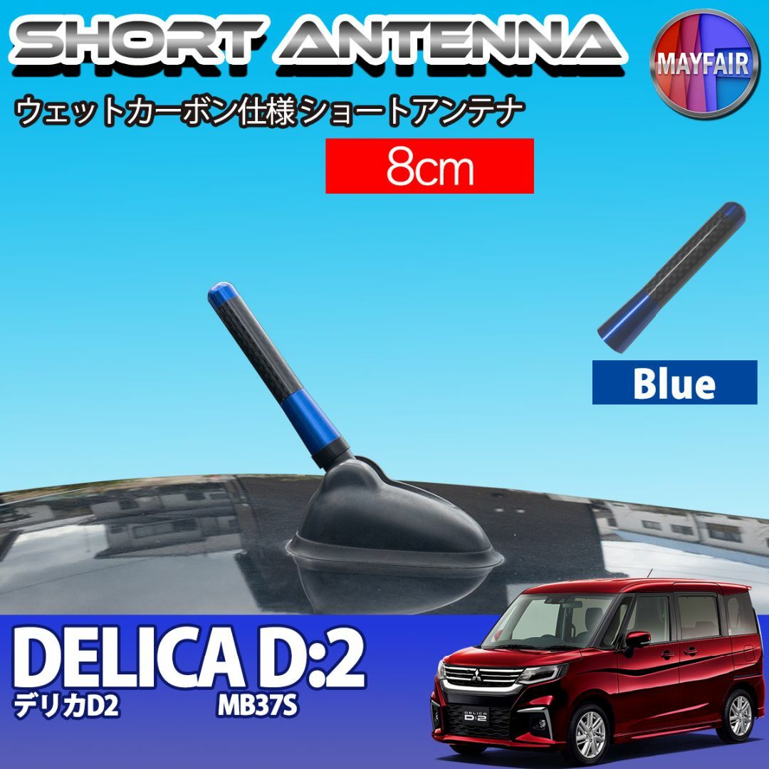 簡単取り付け ショートアンテナ 8cm カーボン仕様 ダイハツ ビーゴ 汎用 車 黒 ブラック DAIHATSU パーツ 外装 受信 カーボン調 ヘリカル 簡単取り付け ショートアンテナ 8cm カーボン仕様 ダイハツ ビーゴ 汎用 車 黒 ブラック DAIHATSU パーツ 外装 受信 カーボン調 ヘリカル