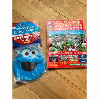 ユニバーサルスタジオジャパン(USJ)のるるぶ　ユニバーサル・スタジオ・ジャパン　公式ガイドブック(地図/旅行ガイド)