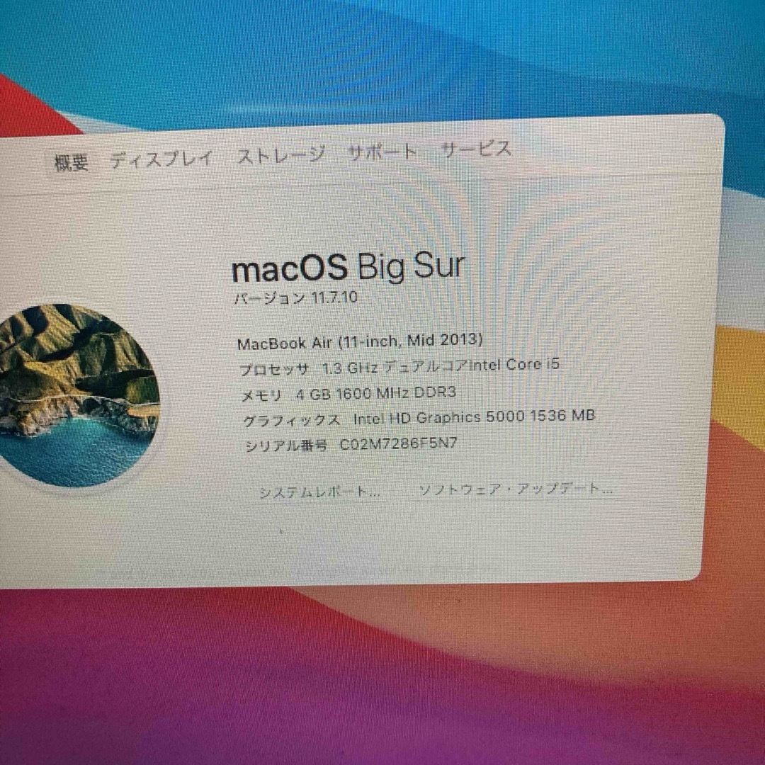 厳しいですね2013 MacBook Air 11インチ i5 4GB 121GB