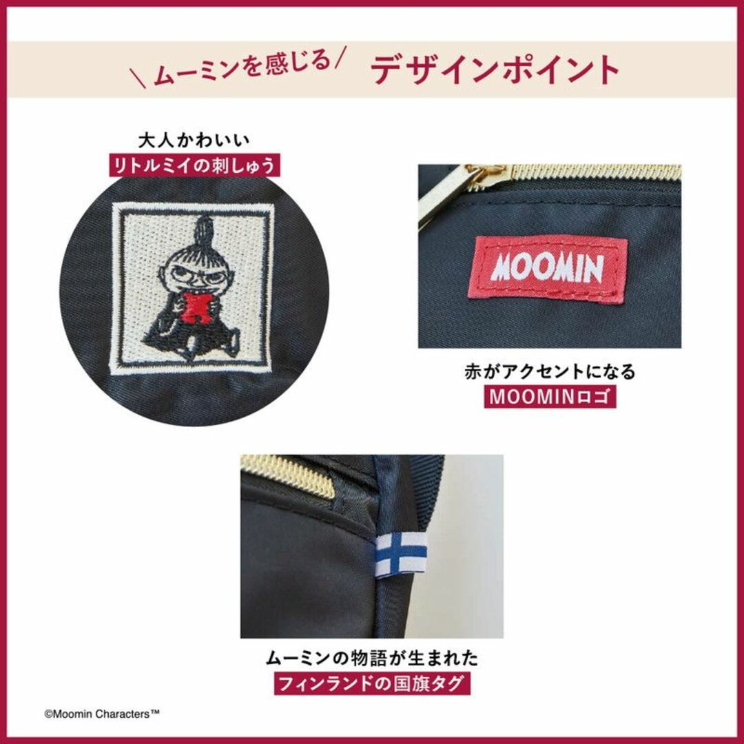 MOOMIN(ムーミン)のMOOMIN 10ポケット付き！ 軽量ショルダーバッグ ムーミン レディースのバッグ(ショルダーバッグ)の商品写真