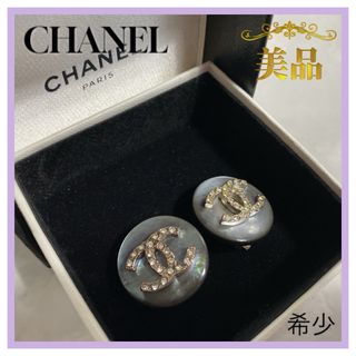 【連休セール】入手困難CHANELヴィンテージイヤリングラウンドブラックゴールド