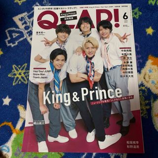 King & Prince QLAP! (クラップ) 2021年 06月号 (音楽/芸能)