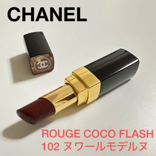 シャネル(CHANEL)のCHANELリップ　ROUGE COCO FLASH(口紅)