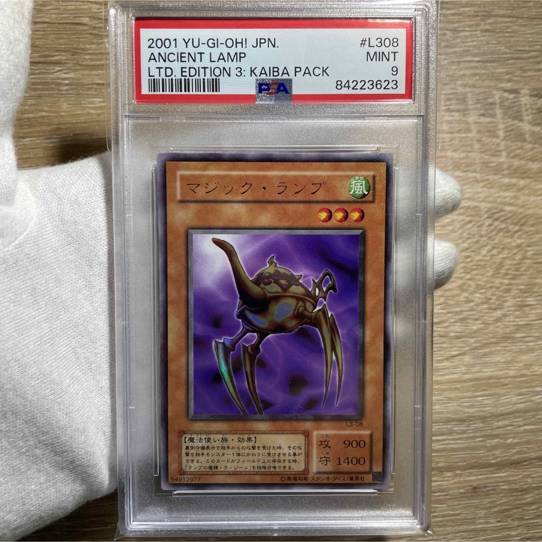 遊戯王(ユウギオウ)の【鑑定品　psa9】　極美品　世界に8枚　マジックランプ　二期　ウルトラ エンタメ/ホビーのトレーディングカード(シングルカード)の商品写真