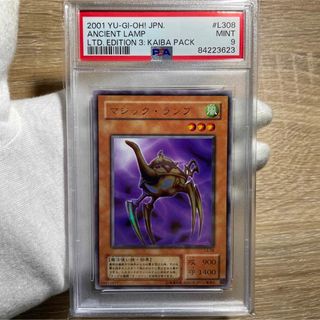 ユウギオウ(遊戯王)の【鑑定品　psa9】　極美品　世界に8枚　マジックランプ　二期　ウルトラ(シングルカード)