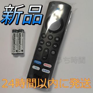 アマゾン(Amazon)の新品2 Fire TV Stick ファイヤースティック リモコン（第3世代）(その他)