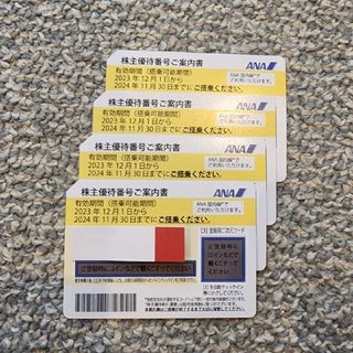 エーエヌエー(ゼンニッポンクウユ)(ANA(全日本空輸))のANA 株主優待券　4枚(航空券)