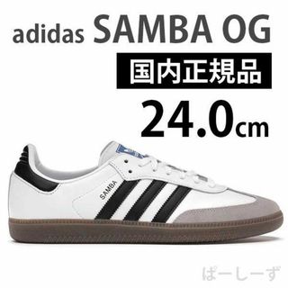 アディダス(adidas)の新品　アディダス　B75806　サンバOG　24.0 ホワイト　SAMBA OG(スニーカー)