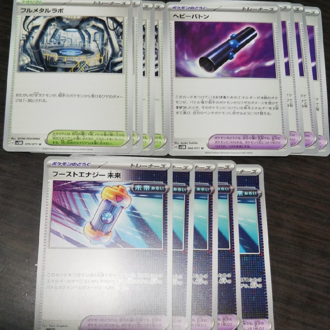 ポケモン(ポケモン)のポケカ サイバージャッジ ポケモンのどうぐ・スタジアムまとめ エンタメ/ホビーのトレーディングカード(その他)の商品写真