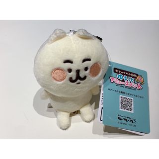 カナヘイの小動物 ゆるっとアミューズメント　ぬいぐるみマスコット　  単品③(キャラクターグッズ)