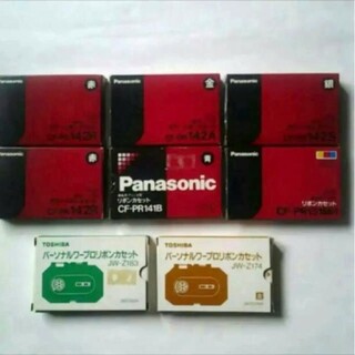 パナソニック(Panasonic)のワープロリボン  8個セット(その他)
