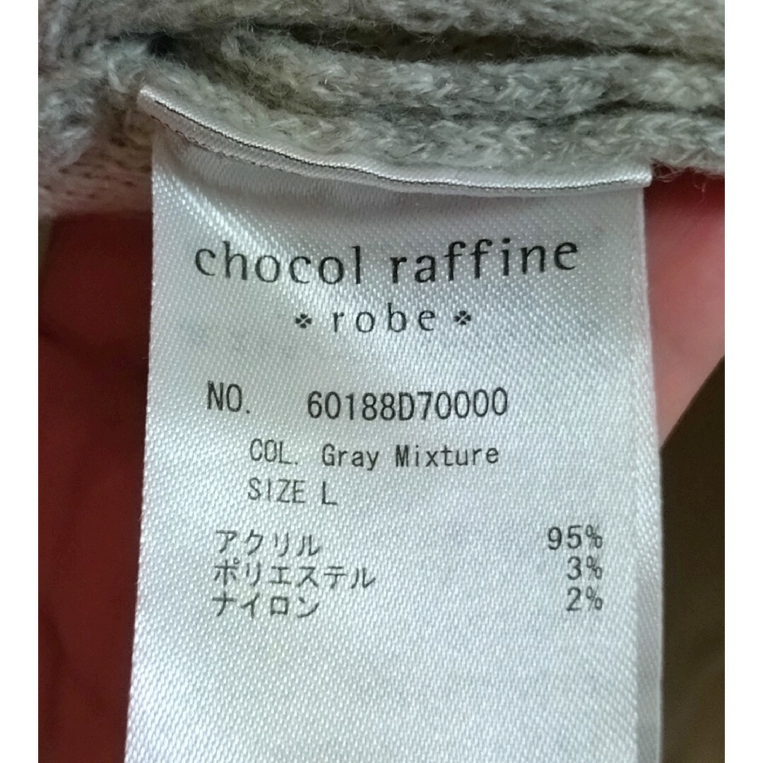 chocol raffine robe(ショコラフィネローブ)のショコラフィネローブカーディガングレーLサイズ レディースのトップス(カーディガン)の商品写真