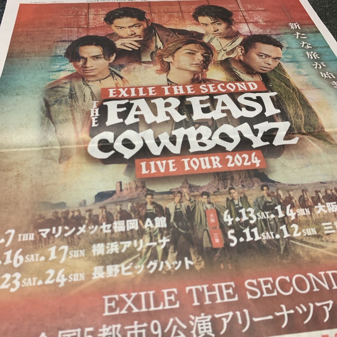 EXILE THE SECOND(エグザイルザセカンド)の21) EXILE THE SECOND live tour 2024 讀賣新聞 エンタメ/ホビーのタレントグッズ(ミュージシャン)の商品写真