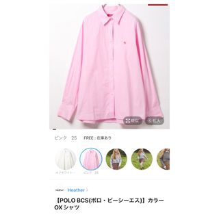 ヘザー(heather)のPOLO BCS カラーOXシャツ(シャツ/ブラウス(長袖/七分))