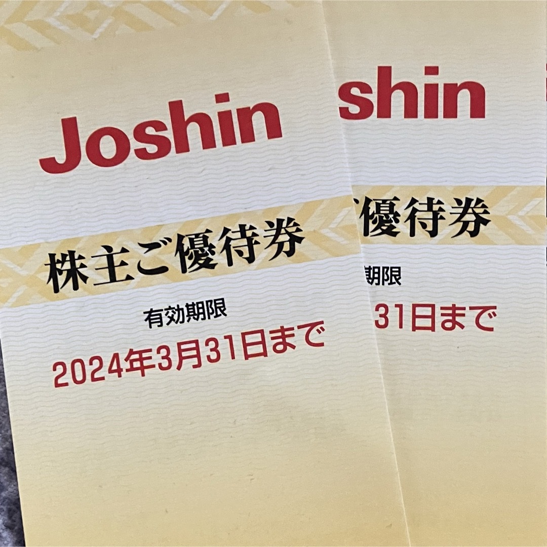 Joshin 株主優待　2冊 チケットの優待券/割引券(ショッピング)の商品写真