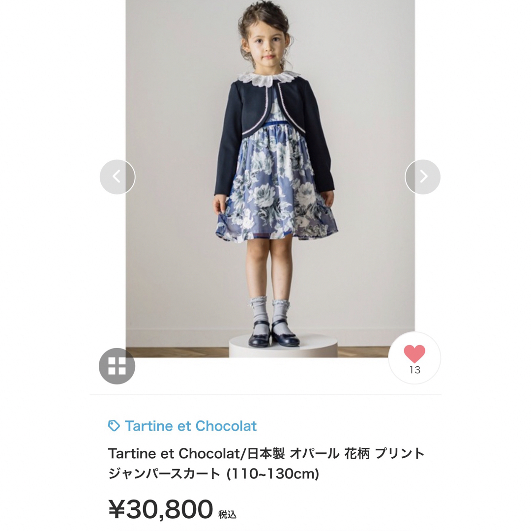 タルティーヌ 130 ワンピース 花柄 タルティーヌエショコラ タルティーヌ 130 ワンピース 花柄 タルティーヌエショコラ