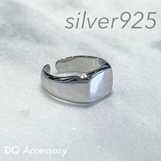 スクエアリング フリーサイズ silver925 指輪 オープン メンズ(リング(指輪))