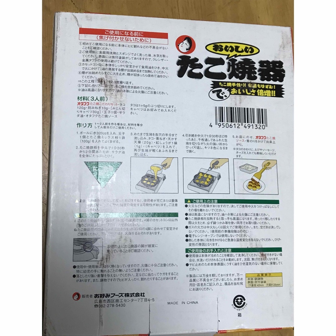 鉄鋳物製のたこ焼き器(8穴) スマホ/家電/カメラの調理家電(たこ焼き機)の商品写真