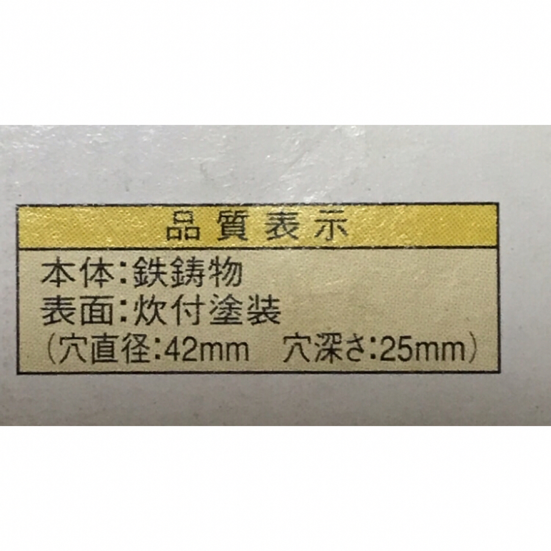 鉄鋳物製のたこ焼き器(8穴) スマホ/家電/カメラの調理家電(たこ焼き機)の商品写真