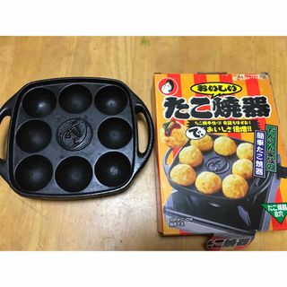 鉄鋳物製のたこ焼き器(8穴)