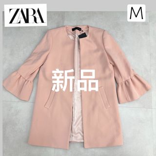 ザラ(ZARA)の【ZARA】ザラ M コート フリル袖 ノーカラー ピンク(ロングコート)