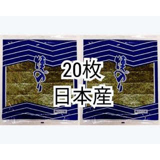 全形焼き海苔(焼のり)焼海苔(焼きのり)板海苔(板のり)10枚入×2袋計20枚(乾物)