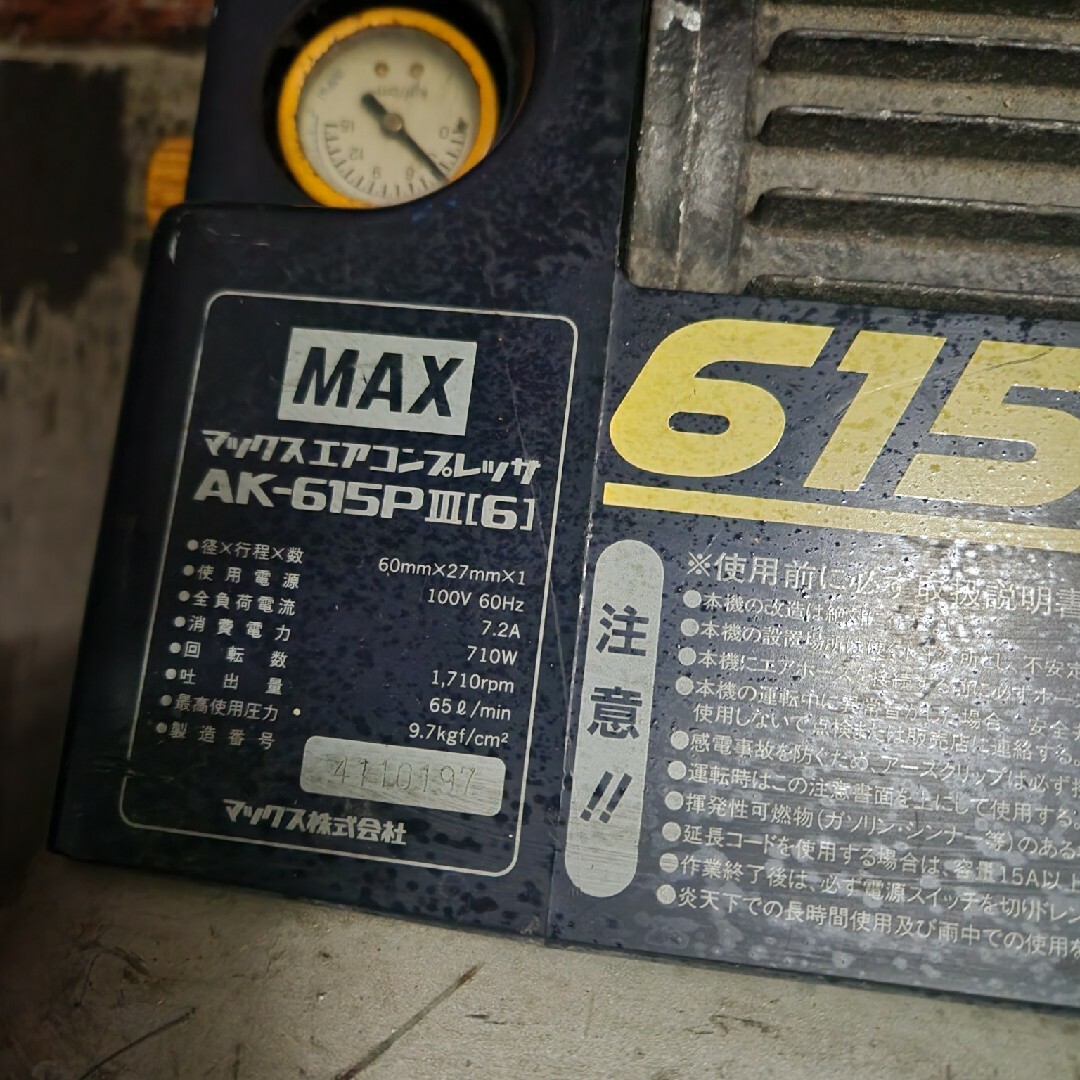 MAXオイルレスエアコンプレッサー AK-615PⅢ1420