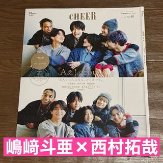 嶋﨑斗亜×西村拓哉 CHEER No.40 切り抜き(アート/エンタメ/ホビー)