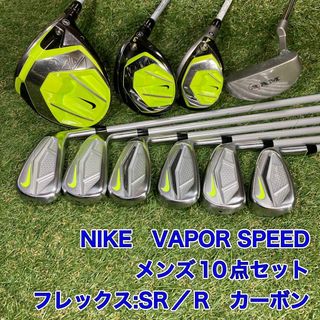 ナイキ(NIKE)のNIKE VAPORSPEED ヴェイパースピード　10点セット(クラブ)