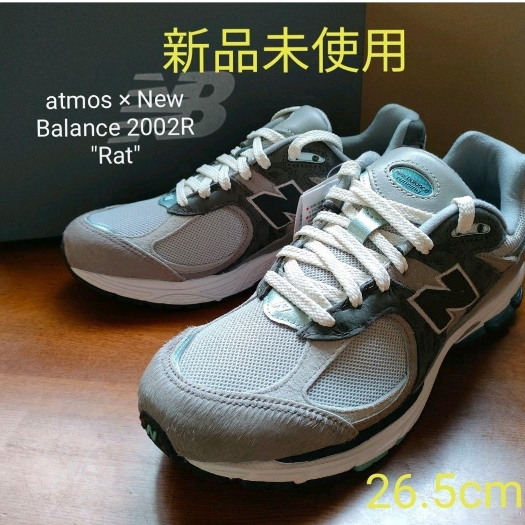 New Balance(ニューバランス)の希少✨新品未使用【atmos × New Balance】 M2002RAT メンズの靴/シューズ(スニーカー)の商品写真