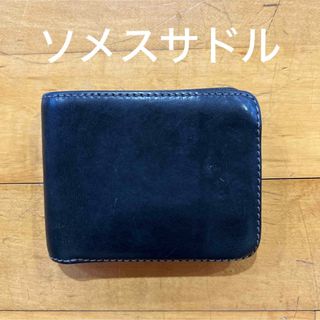 ソメスサドル　二つ折り財布(折り財布)