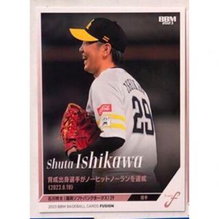 福岡ソフトバンクホークス - 石川柊太 カードの通販 by 福岡ソフトバンクホークス - 石川柊太 カードの通販 by