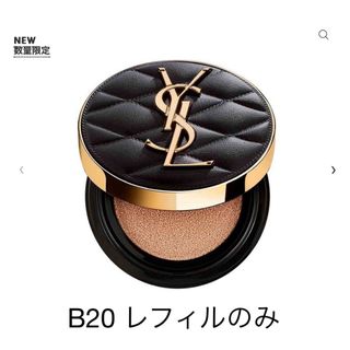 イヴサンローラン(Yves Saint Laurent)のアンクルドポールクッションN20 レフィル(ファンデーション)