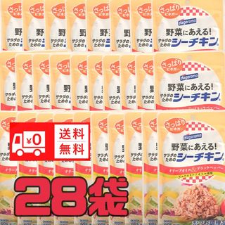 シーチキン　ツナ　食品　まとめ売りはごろもフーズ  送料無料(缶詰/瓶詰)