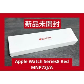 アップルウォッチ(Apple Watch)の新品未開封　Apple Watch Series8 41mm スポーツバンド(腕時計)